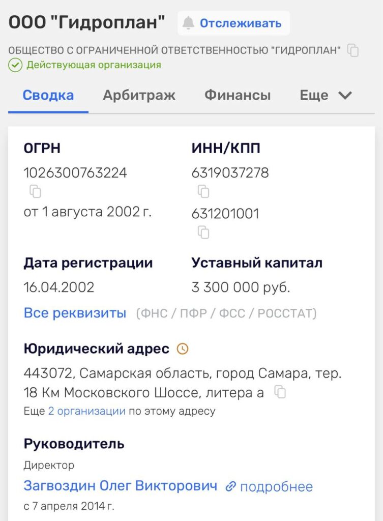 “Слуга” Тетяна Циба позичила гроші в соратника Медведчука, який має звʼязки з РФ і веде там бізнес