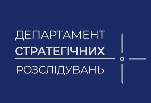 З початку 2025 року оперативники ДСР затримали 233 особи за корупцію