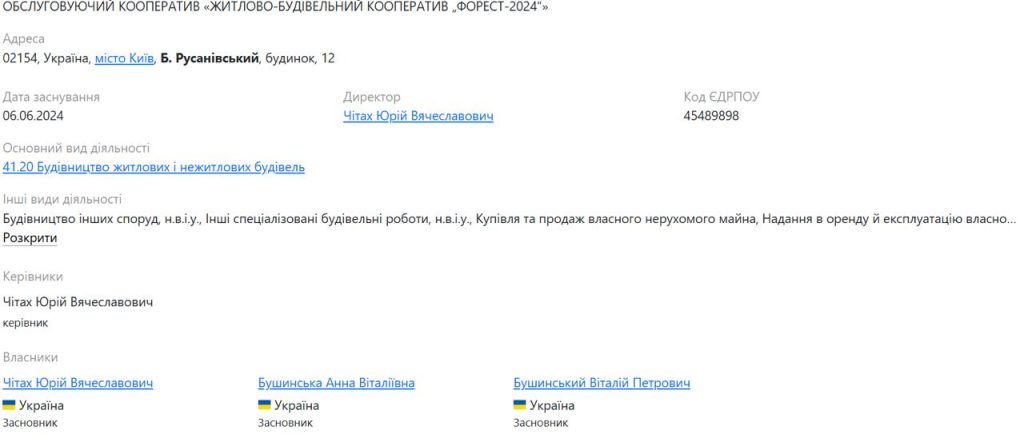 Заступник голови Державіаслужби Данііл Меньшиков приховує дорогу нерухомість у столиці 4 Заступник голови Державіаслужби Данііл Меньшиков приховує дорогу нерухомість у столиці