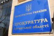 Подружжя луганських прокурорів Денис Марченко і Тетяна Марченко можуть приховувати заощадження на банківських рахунках