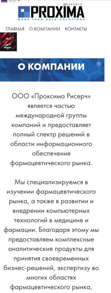 Українська компанія Proxima Research працює на рф під час війни?