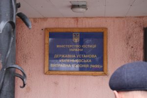 Засуджений за корупцію ексначальник виправної колонії Ігор Сисан жодного дня не провів за ґратами