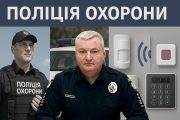 Заступник начальника Департаменту поліції охорони Вадим Лукічов зберігає 2,2 млн готівкою