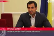 Столичний прокурор-мільйонер Рустам Мамоян оформлює майно на родичів, а його дружина придбала квартиру в Іспанії за 4 млн