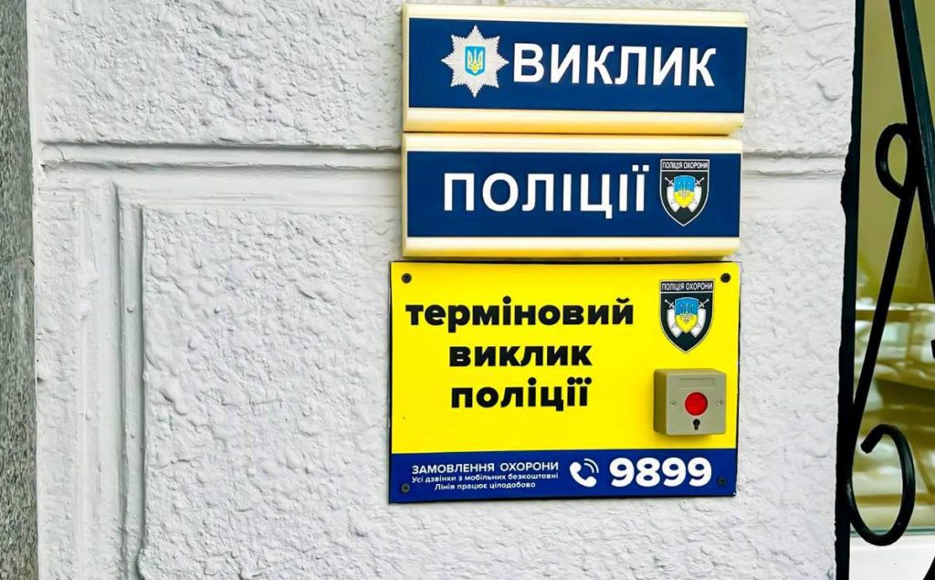 У Звягелі затримано чоловіка, який наніс тілесні ушкодження дитині: допомогла «Поліція охорони України»