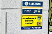 У Звягелі затримано чоловіка, який наніс тілесні ушкодження дитині: допомогла «Поліція охорони України»